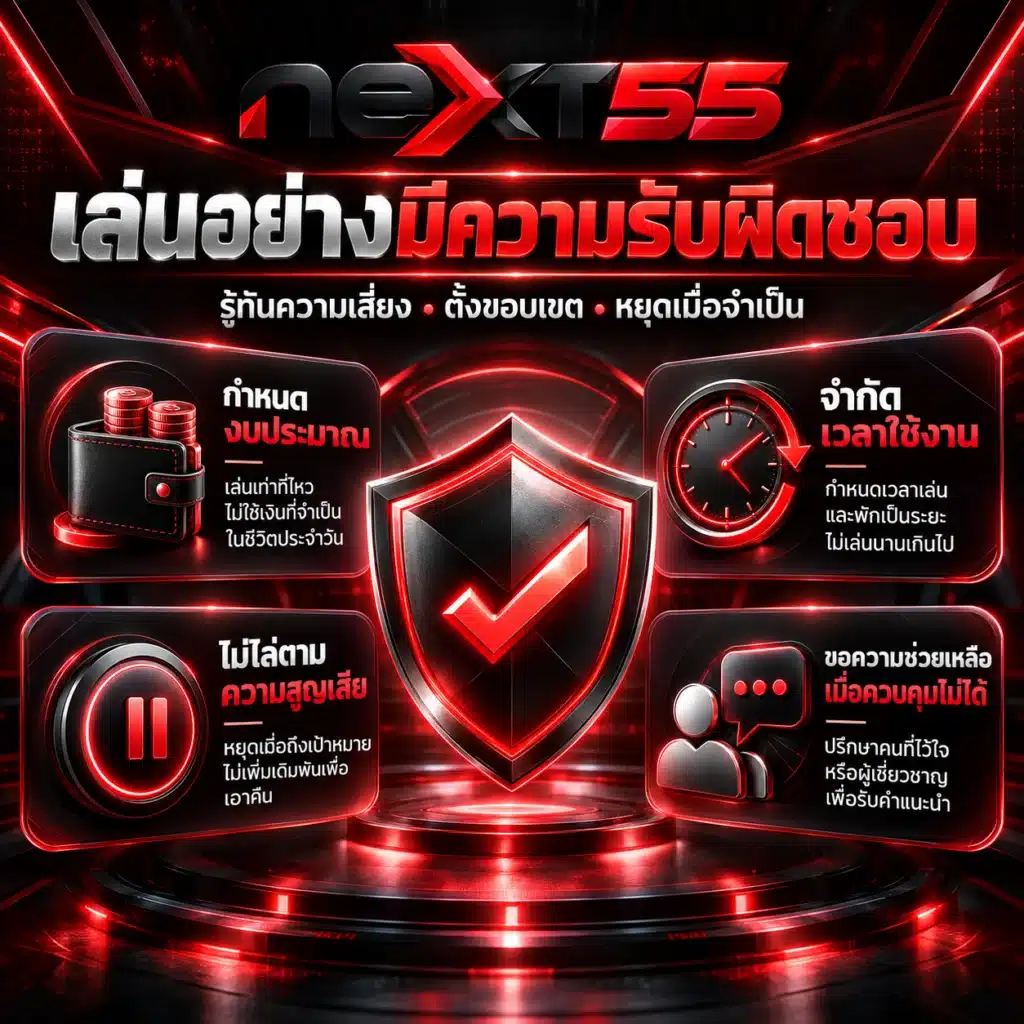 next55 การเล่น