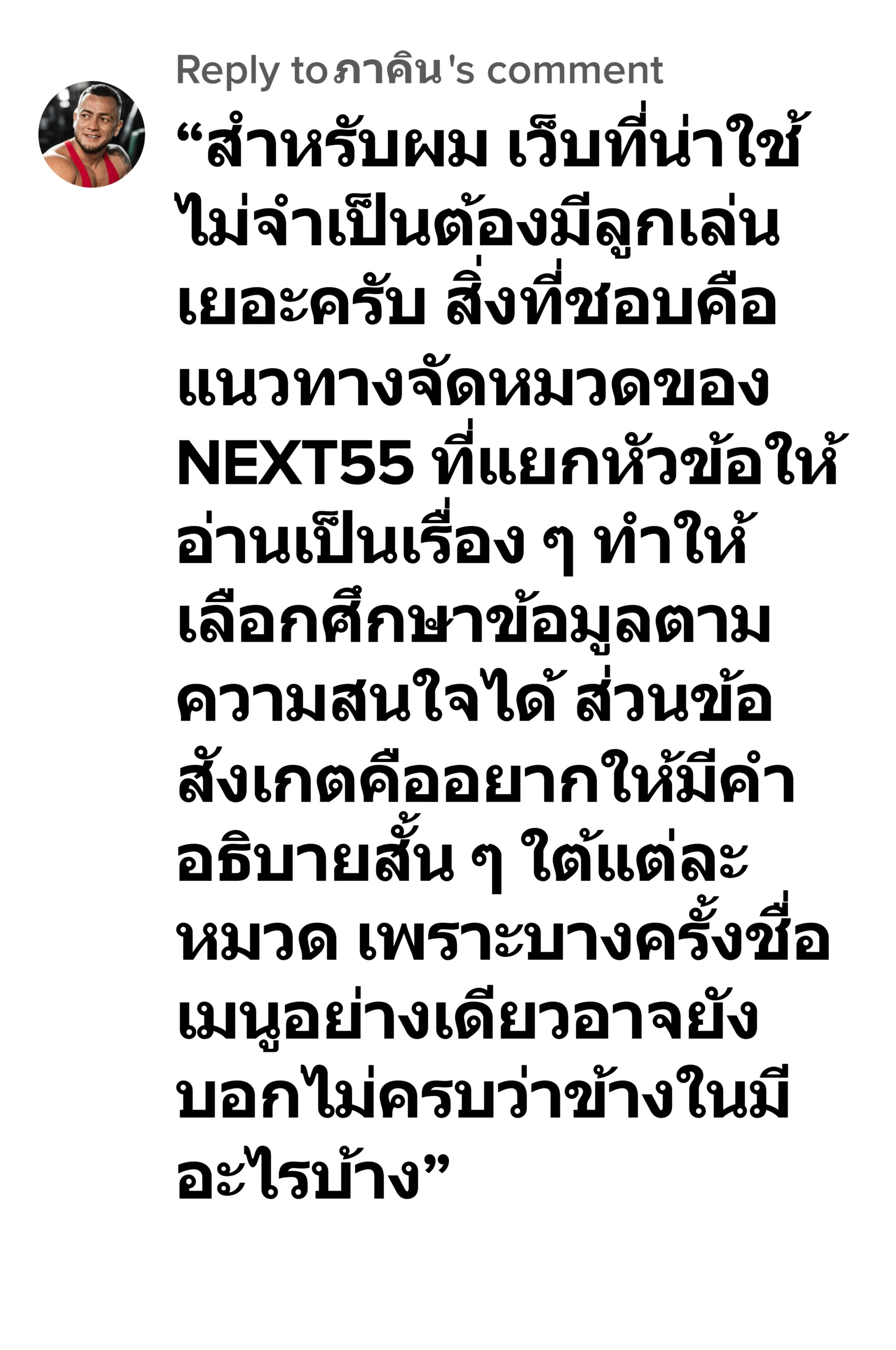 next55 รีวิว1