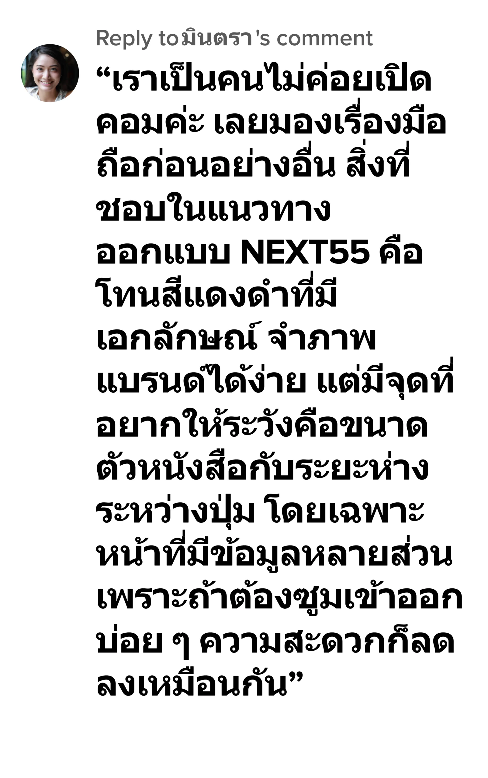 next55 รีวิว2