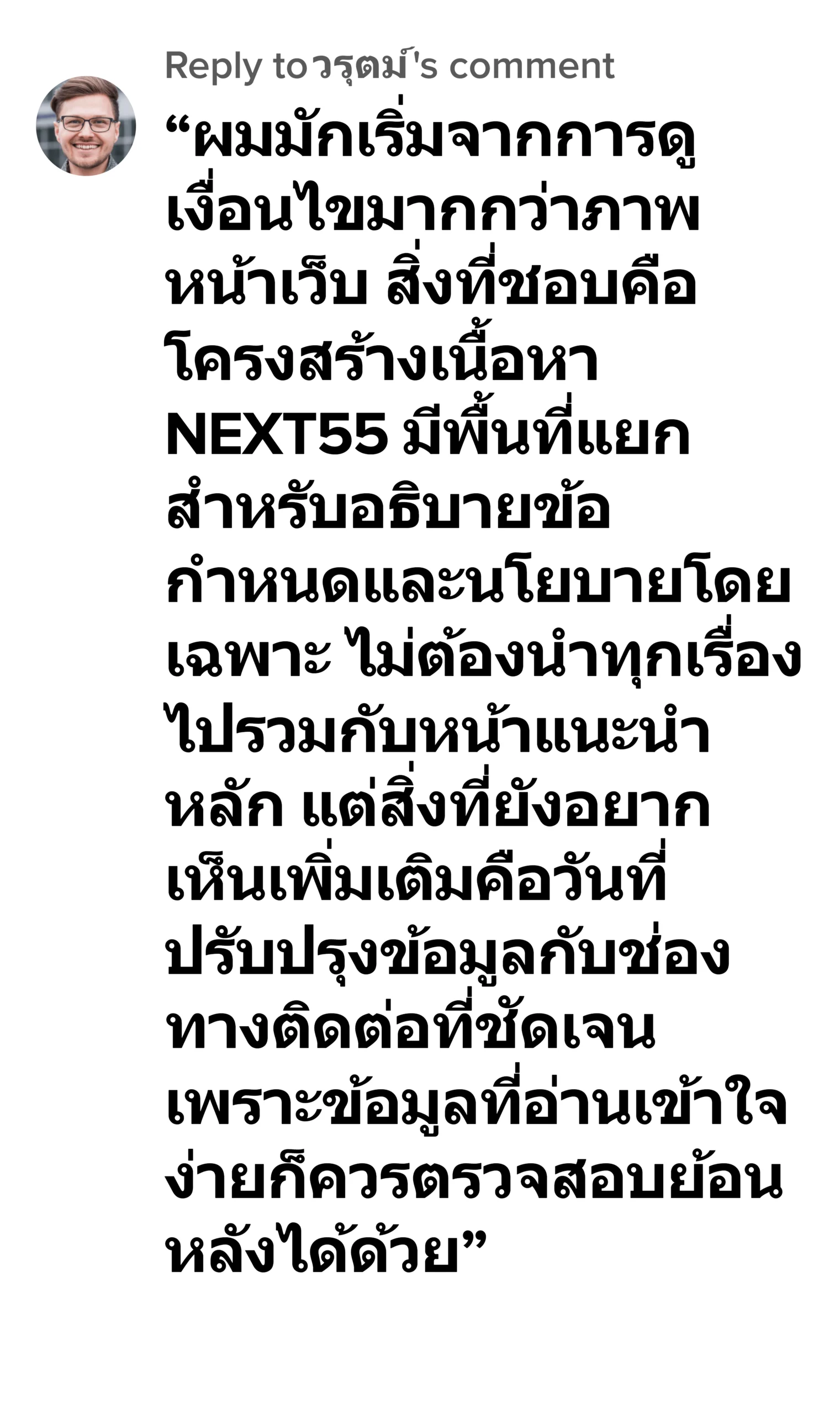 next55 รีวิว3