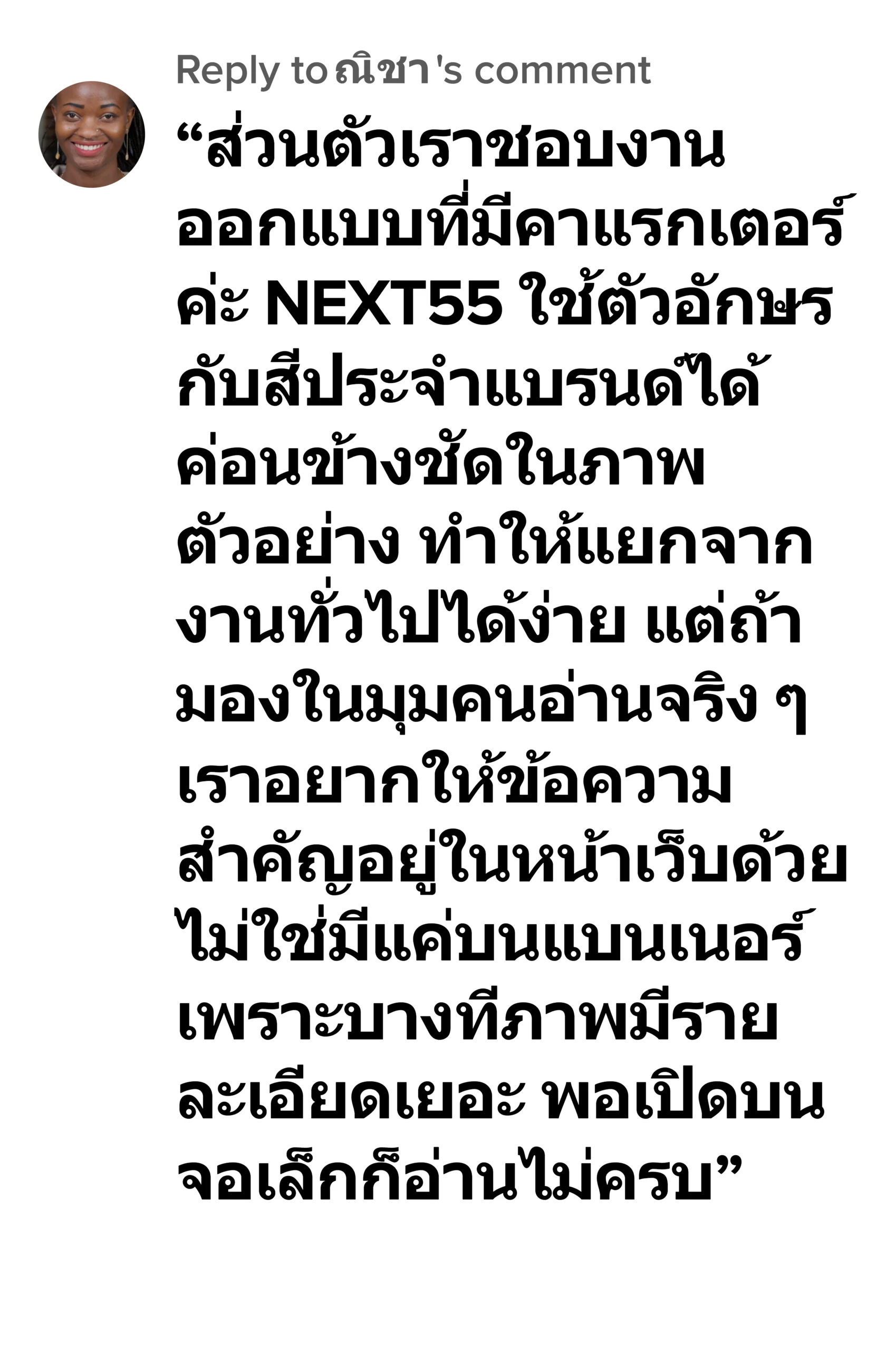 next55 รีวิว4