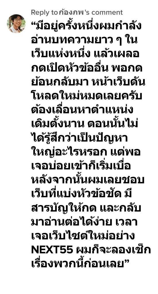 next55 รีวิว6