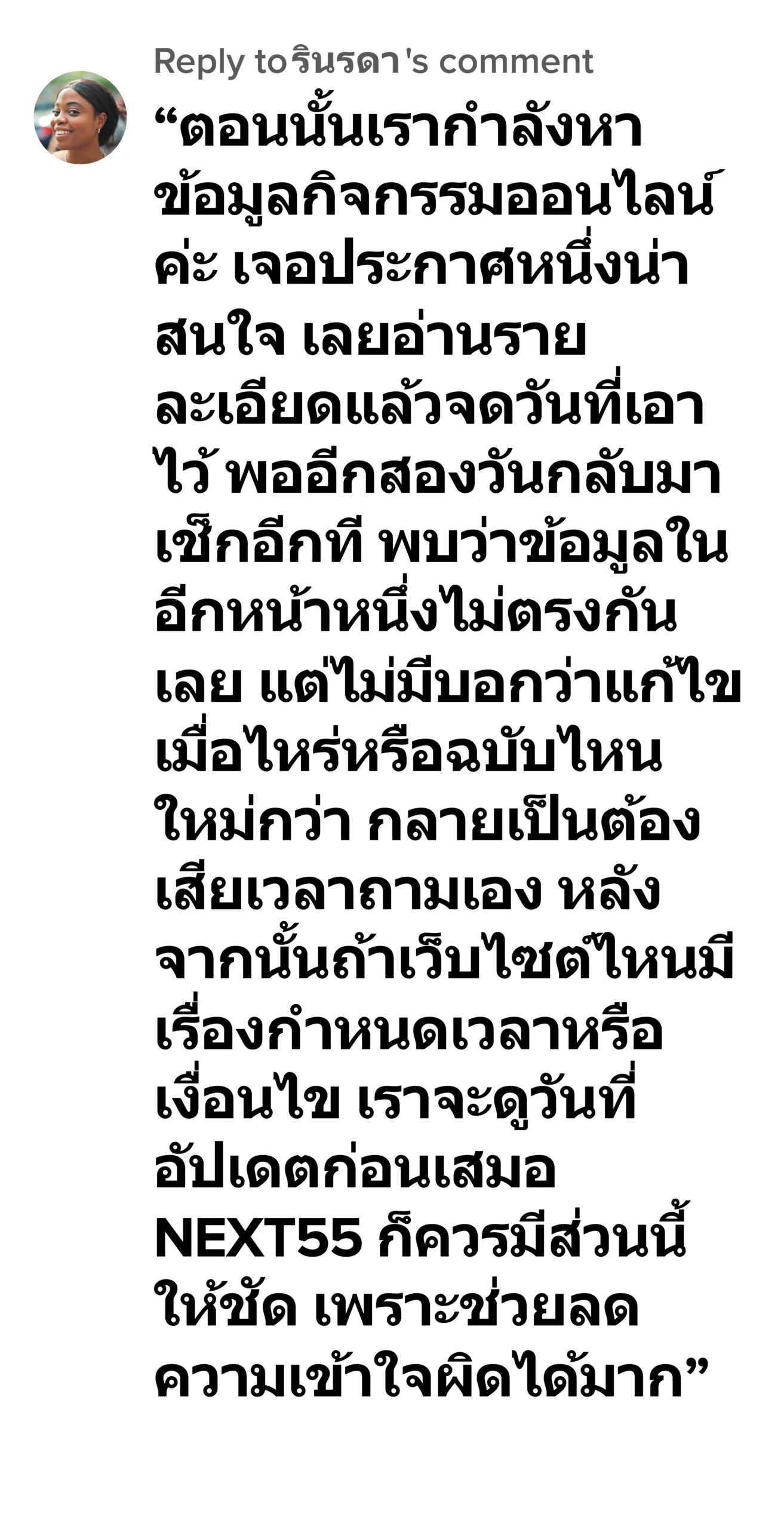 next55 รีวิว9